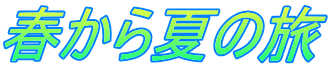 �t����Ă̗�